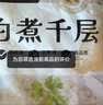 潮夫道冷藏白千层肚250g 川渝涮火锅食材毛肚牛肚牛百叶生鲜 实拍图