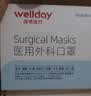 维德（WELLDAY）【日常防护】一次性医用外科口罩50只独立装防尘花粉鼻炎过敏透气 实拍图