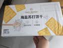 1号会员店（One's Member）鲜牛乳海盐苏打饼干800g 休闲下午茶 实拍图
