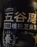 五谷磨房【中秋礼品】低GI黑芝麻糊山药薏米粉五黑粉送长辈中秋礼盒1092g 实拍图