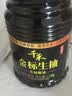 千禾 葱姜料酒10度500ml 【0添加】 酿造料酒  去腥解膻 提味增香 实拍图