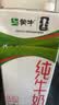 蒙牛全脂纯牛奶1L*6盒 3.2g蛋白 家庭早餐老人儿童奶健身 送礼盒装 实拍图