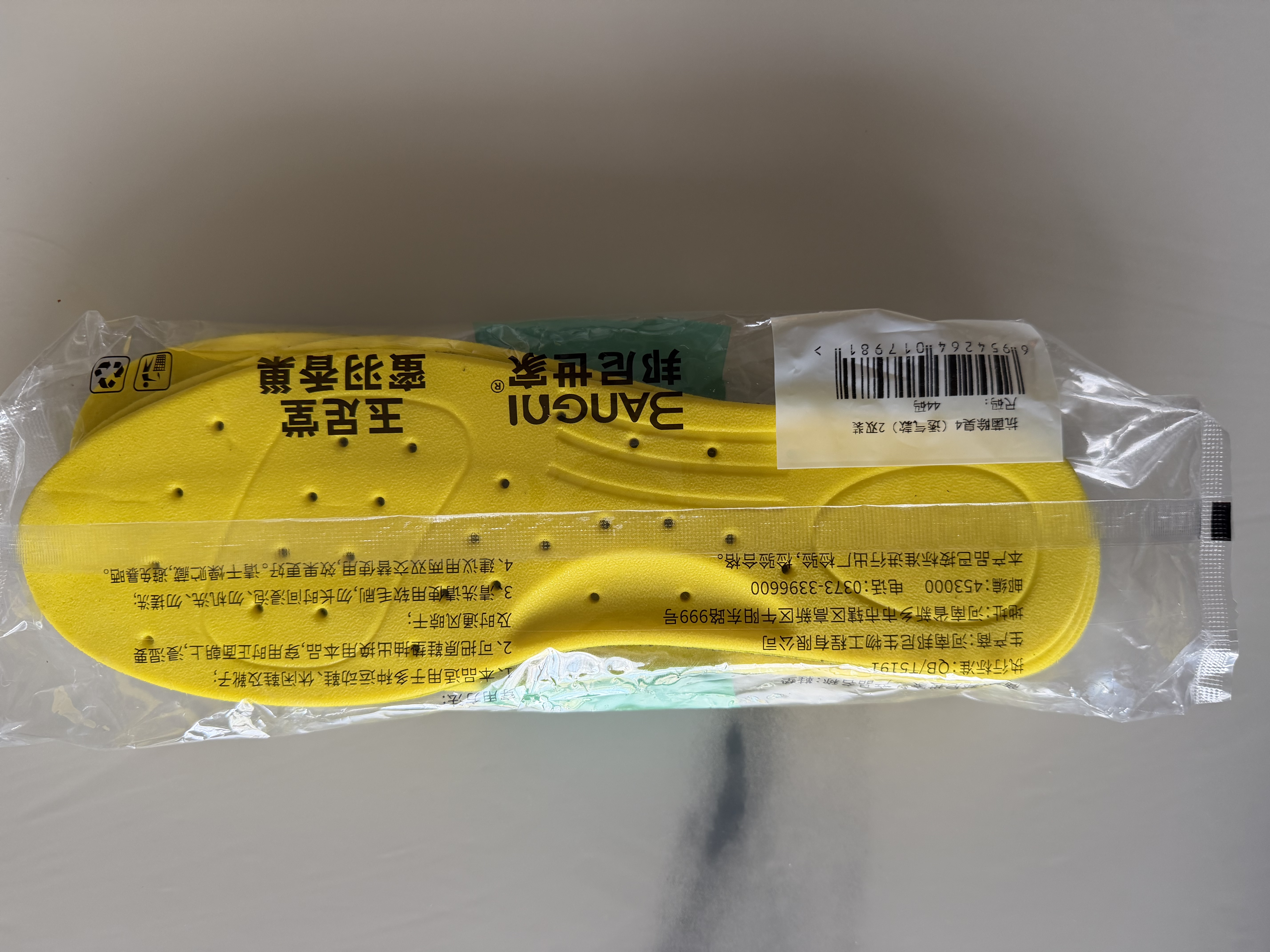 邦尼世家鞋垫男士吸汗防臭透气抗菌不闷脚软弹运动站久不累夏季 实拍图