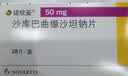 【原研进口】诺欣妥 沙库巴曲缬沙坦钠片 50mg*28片/盒 4盒装 实拍图