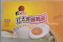 红太阳 高邮正宗红心咸鸭蛋流油 奎级 10枚*65g 礼盒咸淡适中 高邮特产 实拍图
