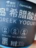 OarmiLk【关晓彤推荐】低GI零脂无蔗糖希腊酸奶高蛋白300g*2 实拍图