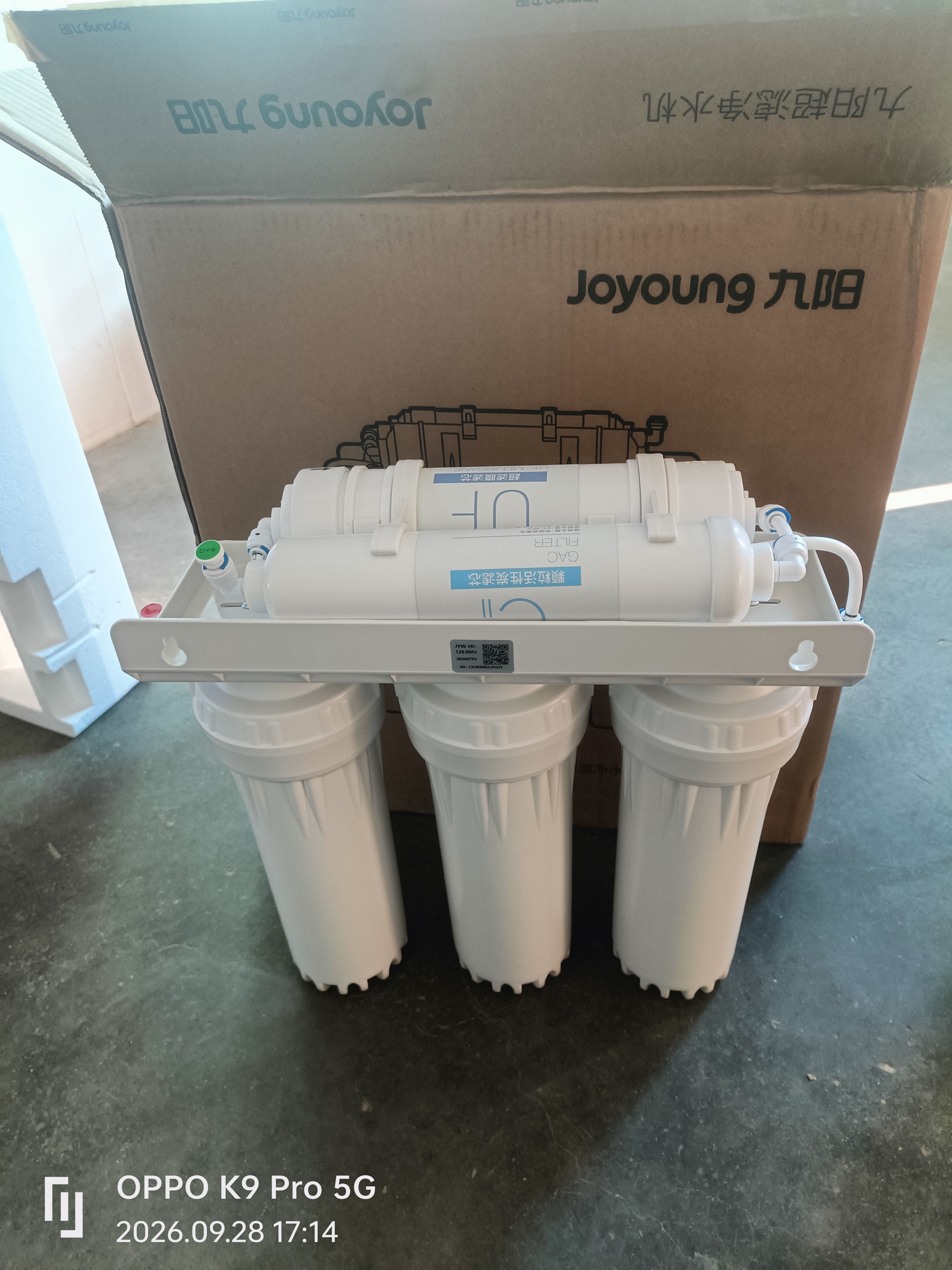 九阳（Joyoung）净水器机家用厨下矿物质净饮水自来水商用前置过超滤器机1283 实拍图