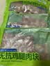 上鲜无抗千检鸡腿肉块净重800g 美食大赛鸡丁鸡腿肉丁鸡肉块烧烤肉串 实拍图