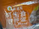 圣迪乐村可生食富硒新鲜鸡蛋30枚中秋礼盒净重3斤 无沙门氏菌京东自营生鲜 实拍图