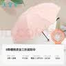 天堂伞 防紫外线晴雨伞三折 便携黑胶遮阳太阳伞晴雨两用 甜杏粉 实拍图