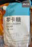 云山半零0卡糖代糖500g 赤藓糖醇0蔗糖0脂肪0热量代替白砂糖咖啡伴侣 实拍图