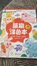 时光学创意涂色大画本儿童幼儿园涂色绘本3-6岁宝宝涂鸦男女孩生日礼物 实拍图