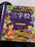 阳光宝贝 幼儿启蒙儿童国学美绘本寒暑假阅读课外书阅读节读物三字经（完整注音版）   实拍图