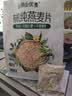 阴山优麦有机裸燕麦片700 高蛋白质 高膳食纤维  0添加蔗糖 营养早餐 实拍图