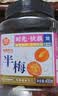 每果时光半边梅400g话梅干酸梅子梅肉蜜饯果干孕妇休闲小零食零食 实拍图