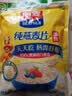 西麦即食燕麦片1000g袋代餐谷物营养早餐高蛋白质无额外添加蔗糖 实拍图
