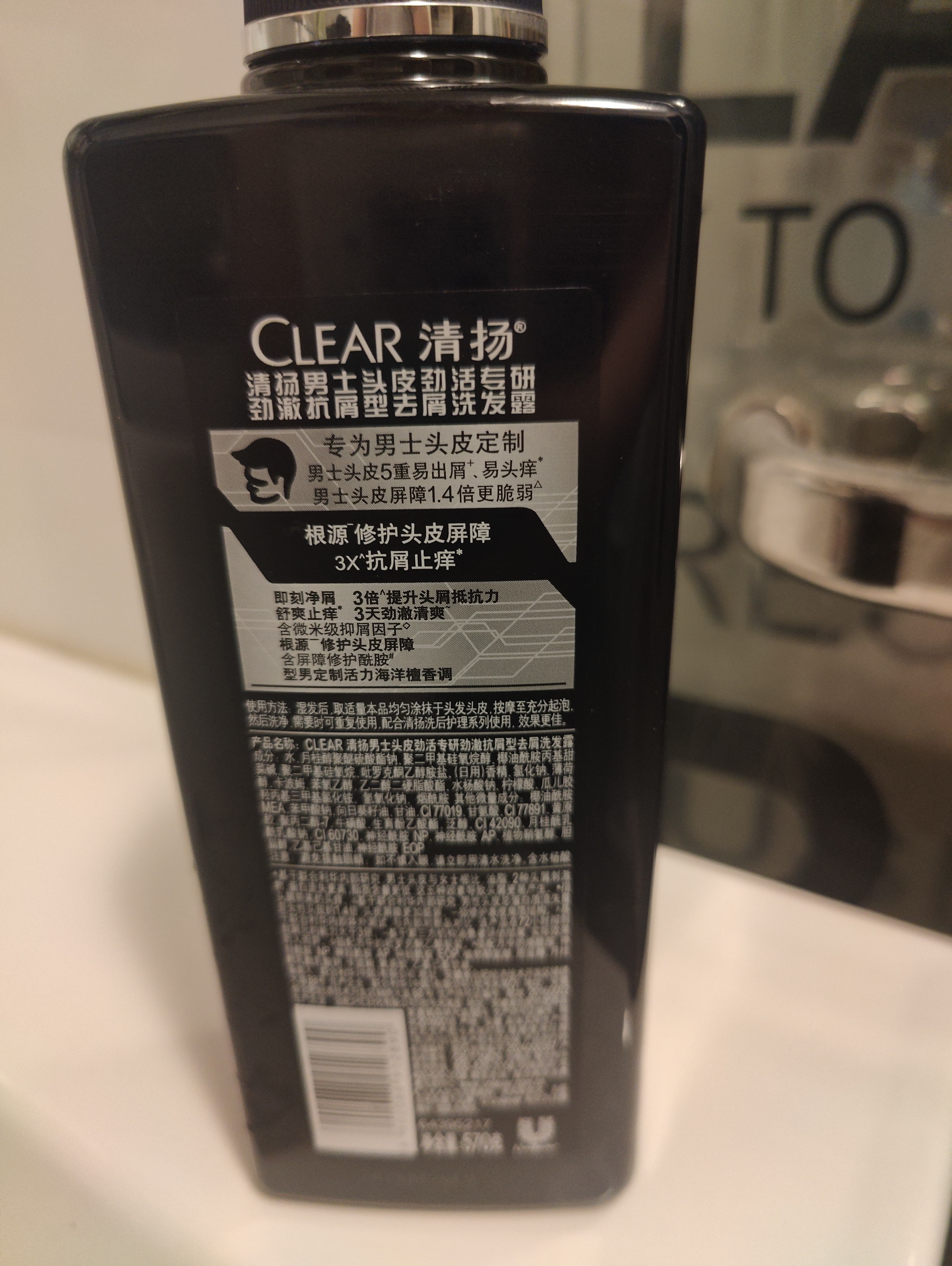 清扬男士去屑洗发水 抗屑止痒570gx2+试用装100gx2海洋檀香京东自营 实拍图