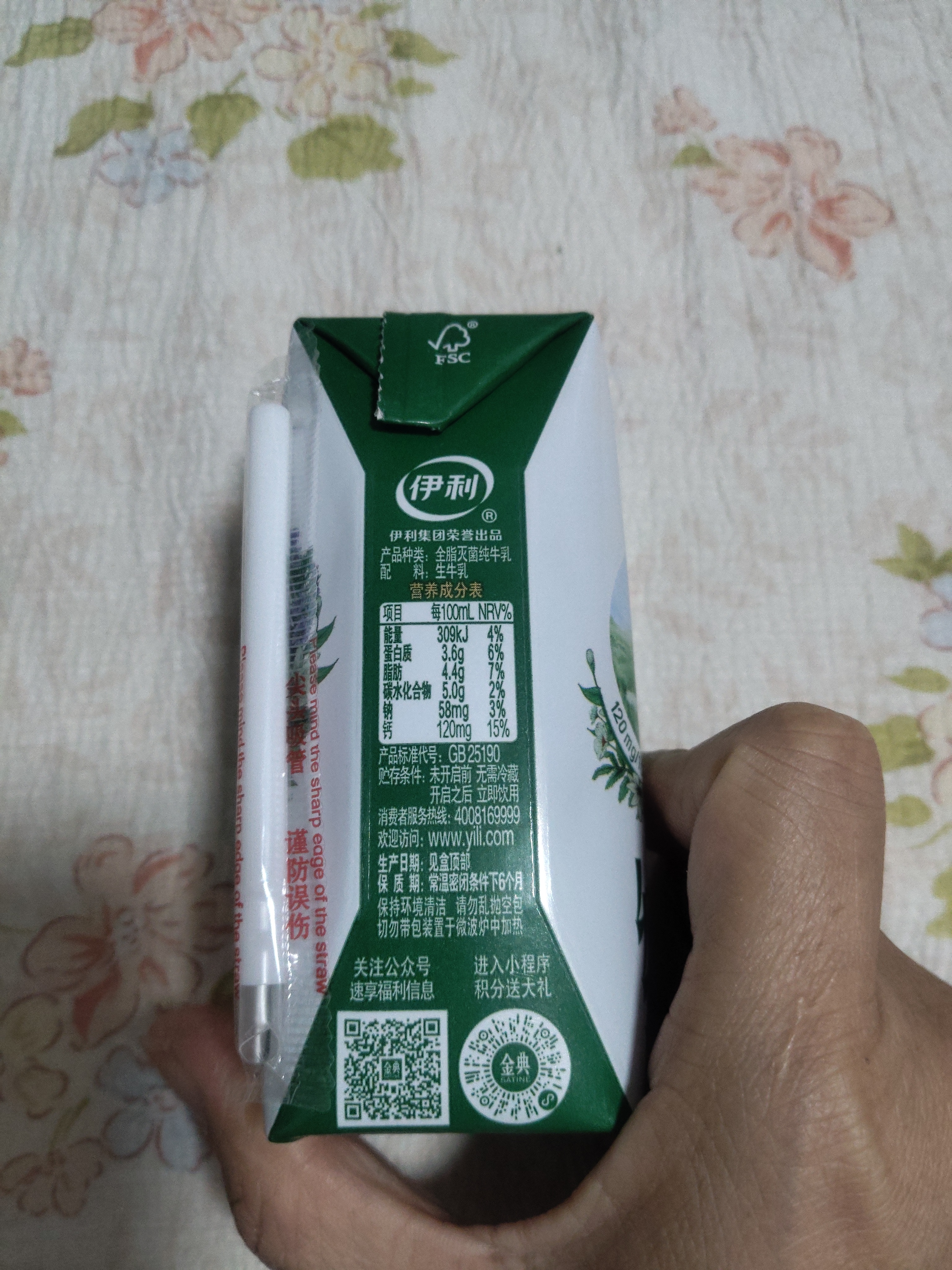 伊利【新鲜日期】金典纯牛奶200ml*24盒3.6g乳蛋白礼盒装 实拍图