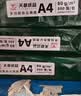 天章 （TANGO）A4打印纸80g500张*4包 新绿天章【豪华品质】白纸双面打印复印纸 纸张洁白顺滑不卡纸 整箱2000张 实拍图