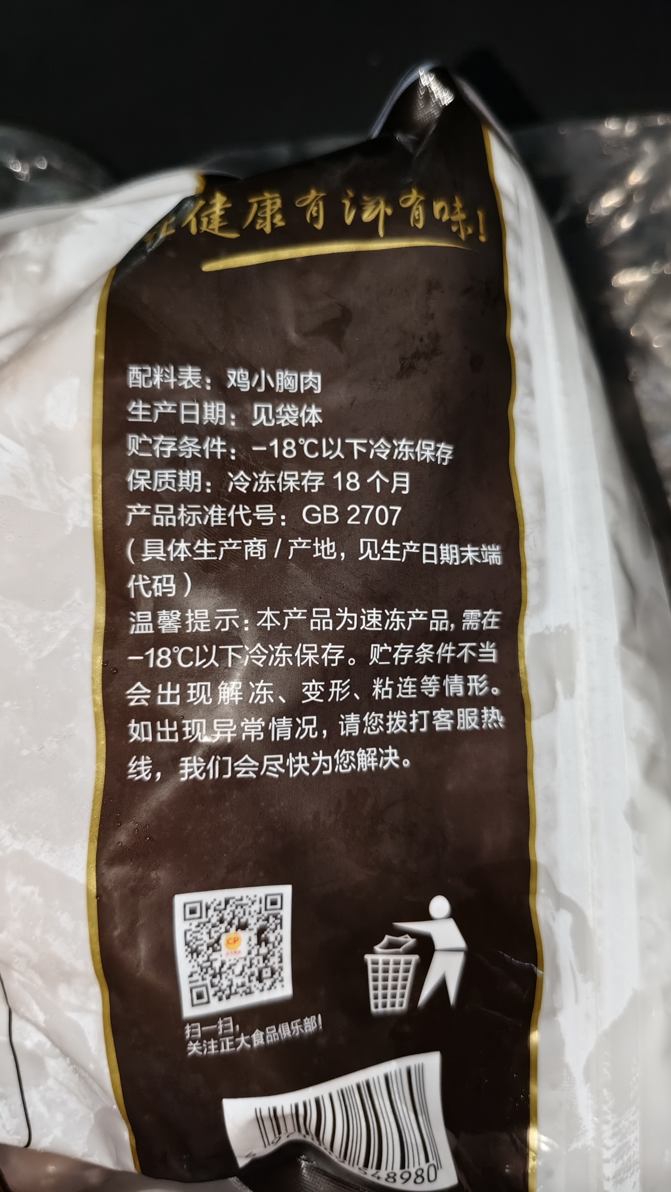 正大鸡小胸净重6斤（独立包装）冷冻生鲜鸡胸肉 早餐里脊肉鸡排沙拉 实拍图