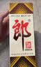 郎酒 郎牌郎酒 酱香型白酒 53度 500mL*2瓶 礼盒装 实拍图