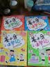 姜小牙上学记（套装共4册）米小圈兄弟篇注音版 课外阅读 课外书 一升二衔接 校园日记 儿童礼物 小学生推荐书单 实拍图