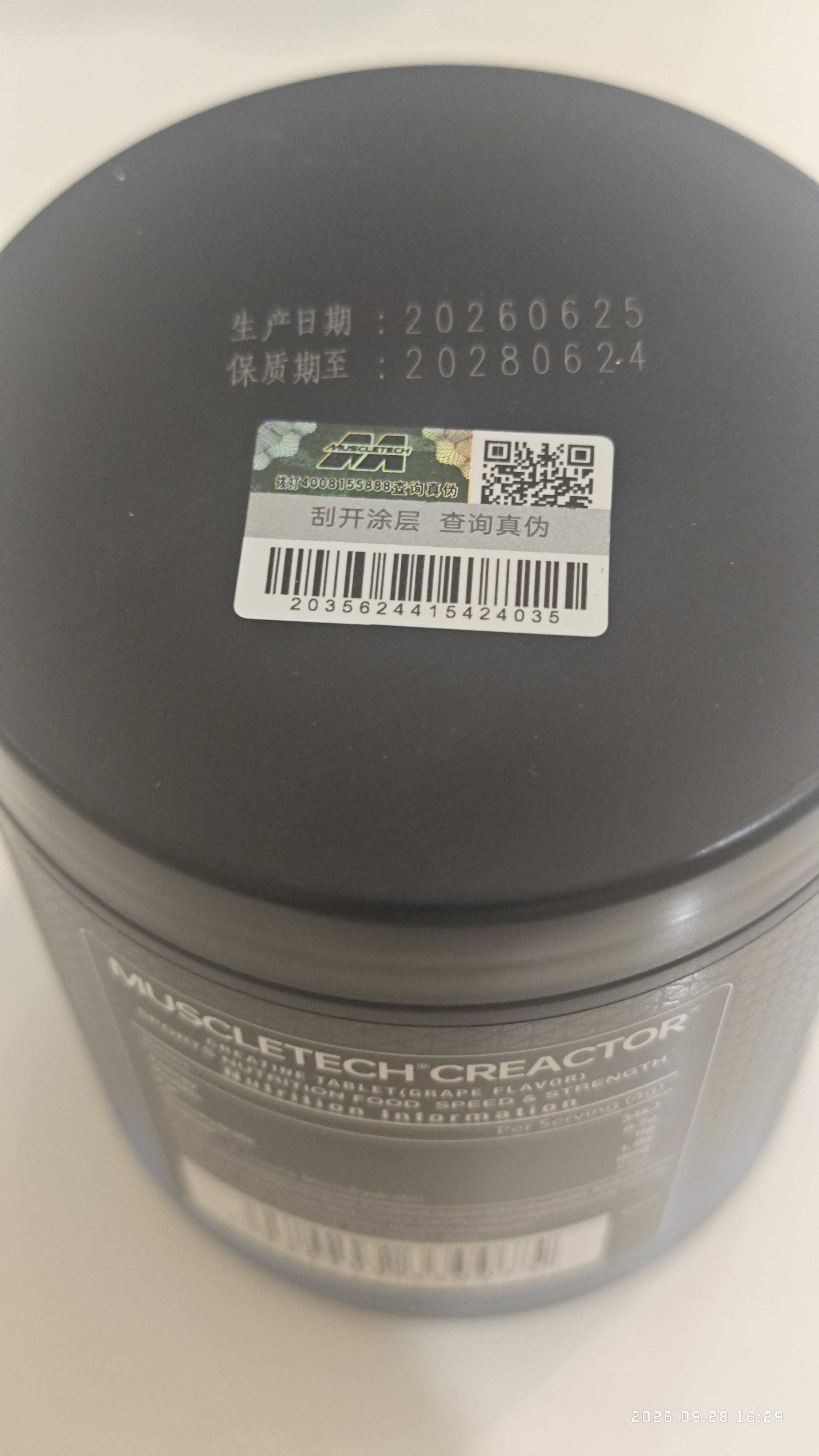 肌肉科技一水肌酸片99.9%纯度健身营养补剂便携装90片360g葡萄味 实拍图