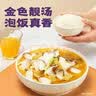 好人家靓汤酸菜鱼调料220g  酸爽金汤可喝汤可做1斤鱼 实拍图