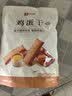 良品铺子鸡蛋干酱香味豆干零食豆腐干卤味干子 怀旧休闲零食素食小吃238g 实拍图