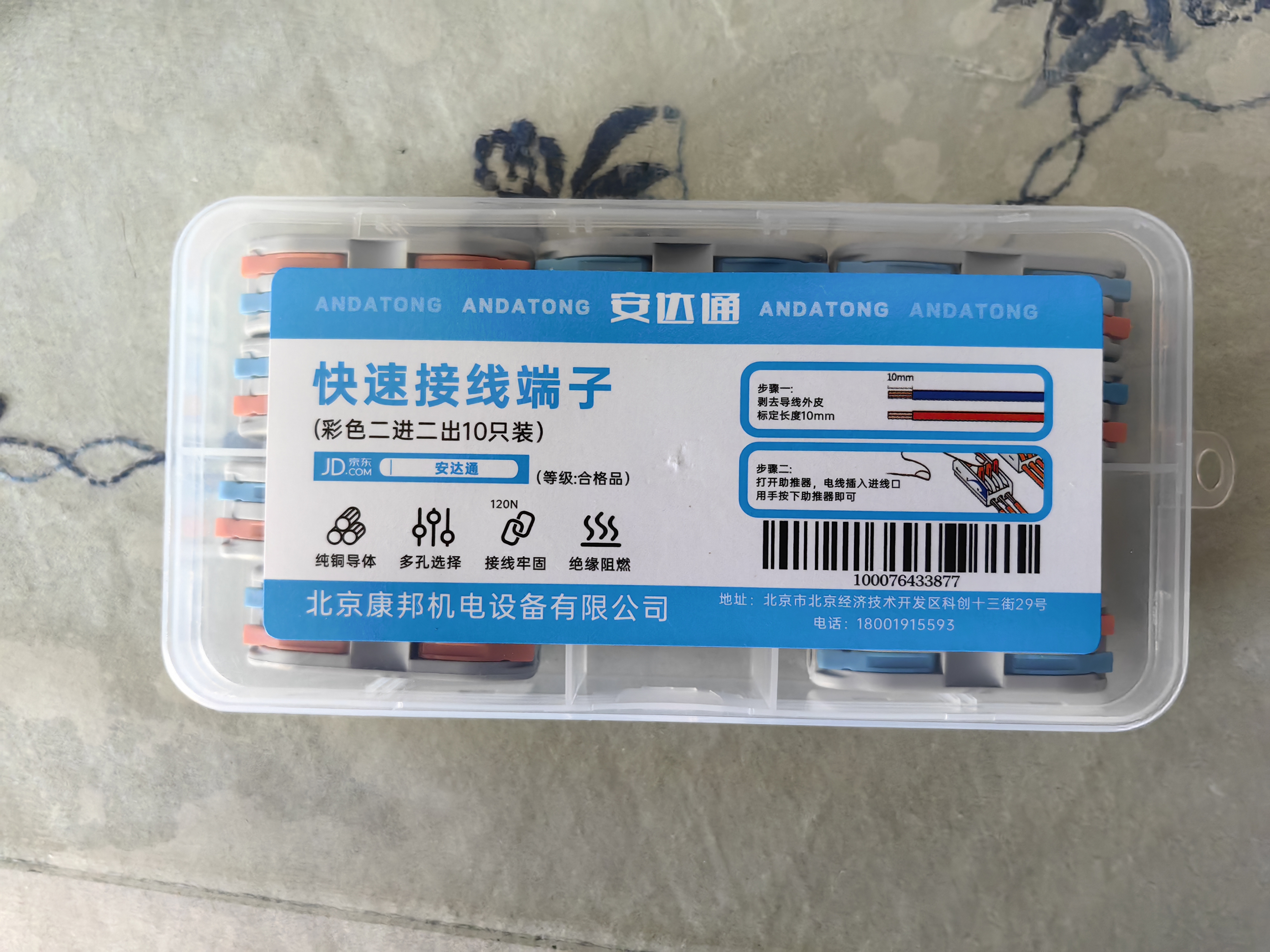安达通 快速接线端子 按压式接线连接神器电线头卡子分线接头 二进二出10只装 实拍图