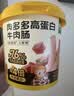 窝小芽深海鳕鱼肠原味 儿童零食0添加防腐剂享宝宝婴幼儿食谱240g/24根 实拍图