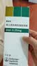 【原研进口】爱全乐 吸入用异丙托溴铵溶液 2ml:0.25mg*10支/盒   实拍图