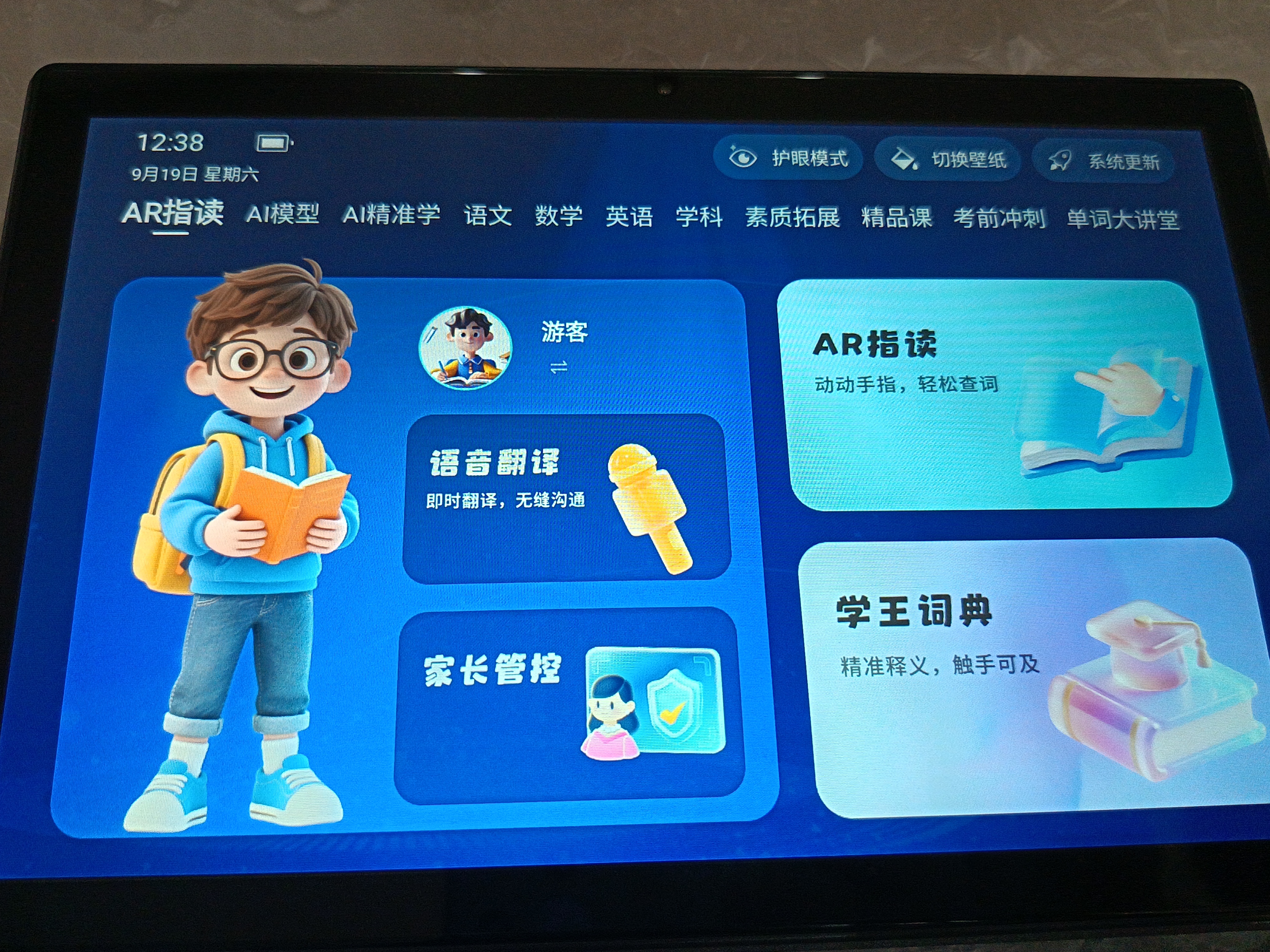 状元郎博士学习机平板2026新款4K护眼屏小初高课程视频教材同步学生英语点读机上网课专用可插卡双系统 2026新款【512G】全新升级+一台用12年 实拍图