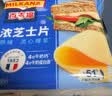 百吉福（MILKANA）芝士片奶酪 166g/10片*2袋 冷藏 即食 早餐烘焙三明治火鸡面 实拍图