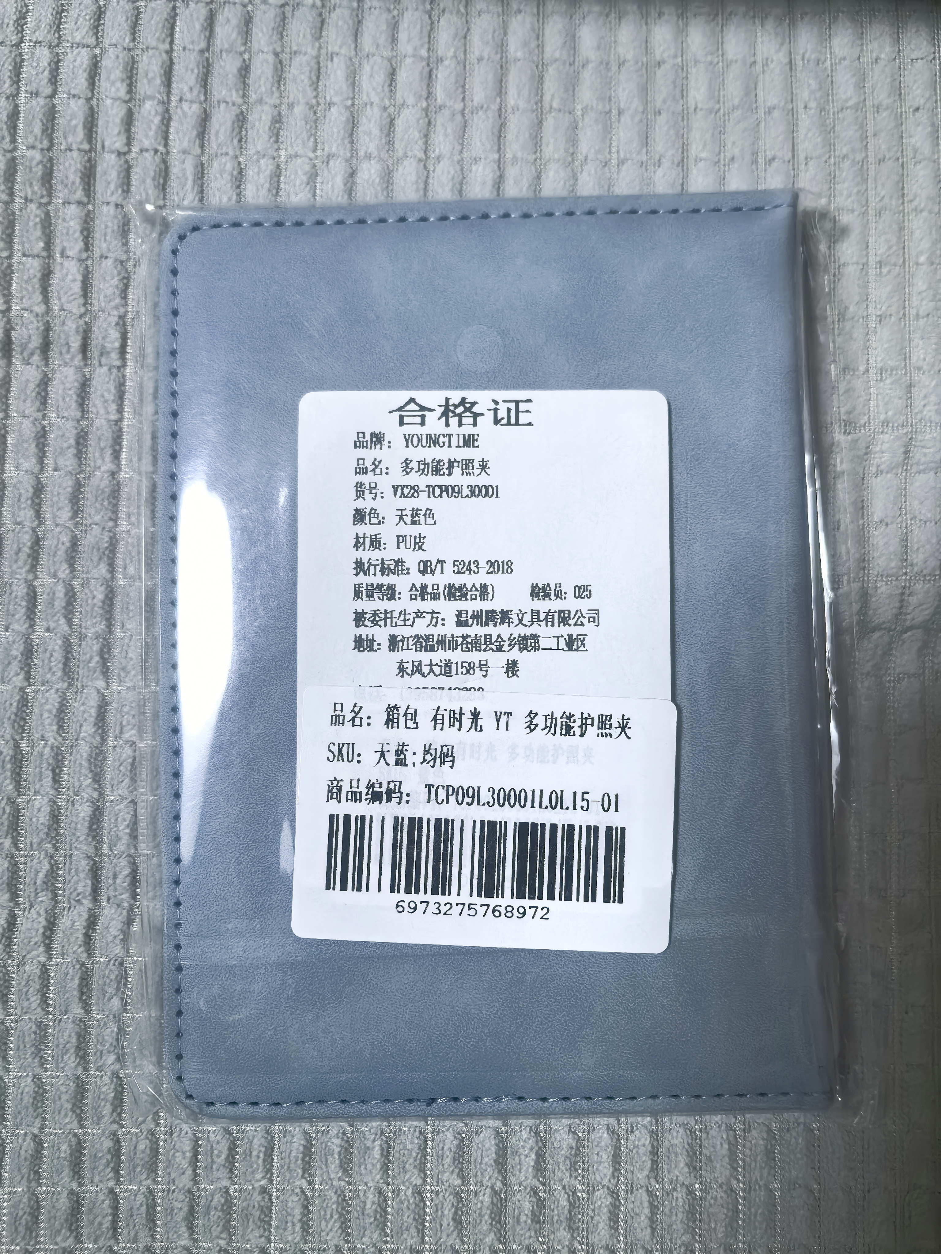 有时光护照夹收纳包钱包证件防盗刷卡包保护套零钱银行卡套出国便携天蓝 实拍图