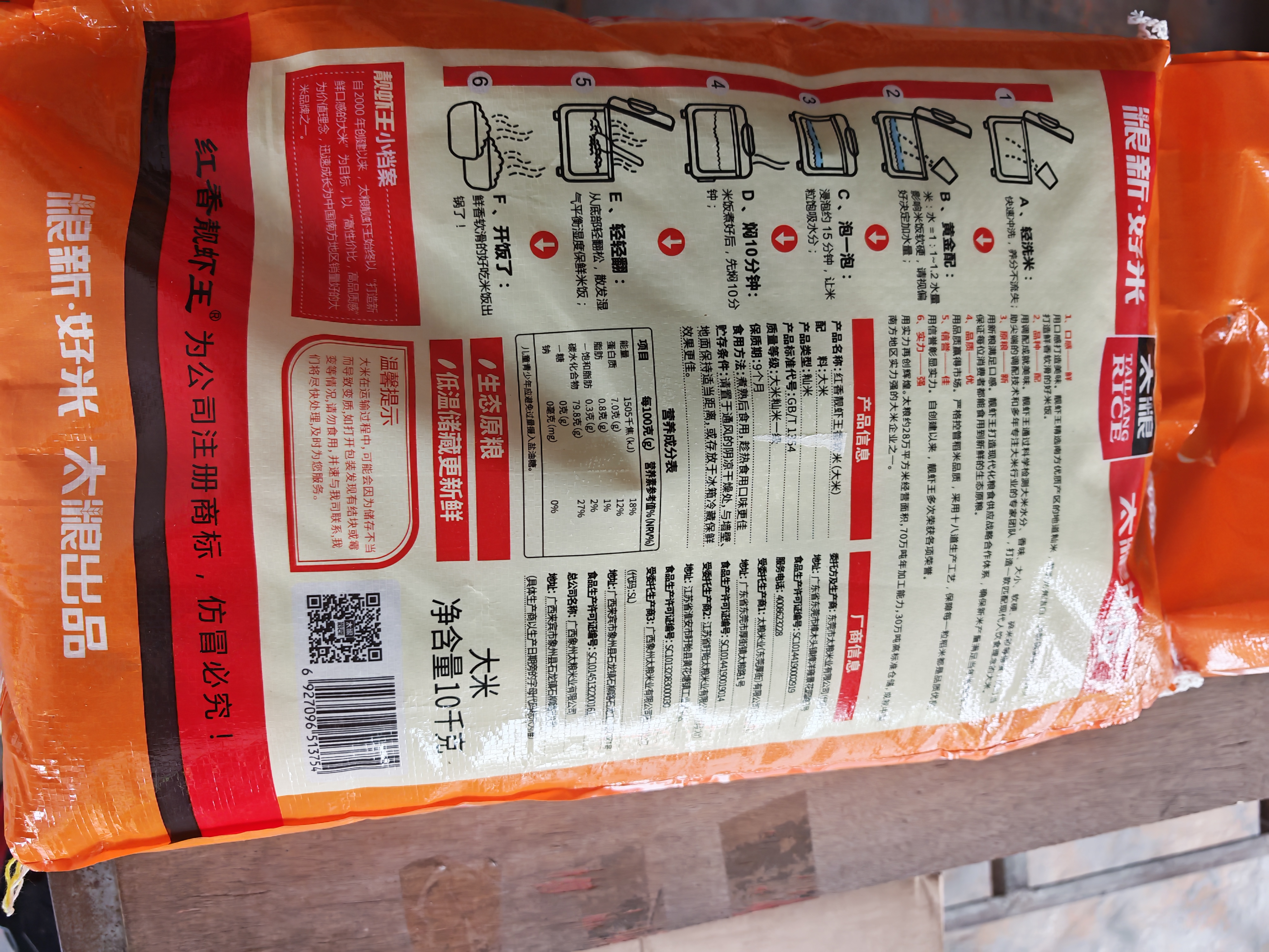 靓虾王红香香软米20斤 油粘米籼米大米10kg 长粒猫牙米当季新米 实拍图