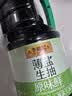 李锦记薄盐系列 薄盐生抽原味鲜1.52kg 【减盐30%*】健康拌灼炒腌调味 实拍图