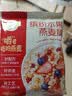 西麦缤纷水果燕麦片冷泡630g营养早餐谷物代餐酥脆零食独立装 实拍图