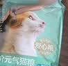 网易严选宠爱全价猫粮 实惠主粮成幼猫爱心三文鱼油美毛护胃 海洋鱼味10kg 实拍图