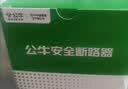 公牛（BULL）空气开关2P3P小型家用空开电闸过载保护断路器开关插座面板双极 2P 63A空开【独立包装】 实拍图