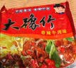 豫竹 大方便面整箱装泡面汤面速食怀旧零食多口味干吃面 【40袋】混合口味 实拍图