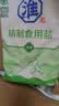 淮盐精制食用盐500g*40袋加碘盐家用井矿细岩盐调味绿色食品整箱批发 实拍图