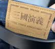 HLA海澜之家加绒牛仔裤男三国演义五袋保暖裤子男秋冬 实拍图