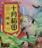 十月稻田 糯米 5斤 东北圆粒糯米 五谷杂粮米 包粽子糯米饭 酿米酒 实拍图