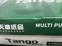 天章 （TANGO）A4打印纸70g250张*4包新绿天章【豪华品质款】整箱1000张双面打印复印纸 纸张洁白家庭企业办公 实拍图