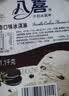 八喜冰淇淋 香草曲奇口味1100g*1桶 家庭装 生牛乳冰淇淋大桶 实拍图