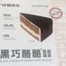 鲜京采 黑巧酪酪巧克力蛋糕420g/6块 动物奶油零食糕点下午茶节日礼赠 实拍图