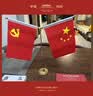 易利丰（elifo）中国国庆节办公桌面党旗国旗摆件办公室小红旗带底座小国旗会议桌旗子桌上五星红旗帜会议室桌摆台 实拍图