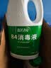 蓝月亮84消毒液1.2kg*4瓶 地板玩具家居衣物消毒水杀菌率99.999% 实拍图