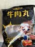 潮夫道牛肉丸潮汕手打250g 火锅丸子食材关东煮丸料空气炸锅麻辣烫烧烤 实拍图